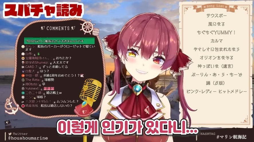 버튜버)마린이 데뷔전 결혼 상대를 찾아다니던 사연_10.png