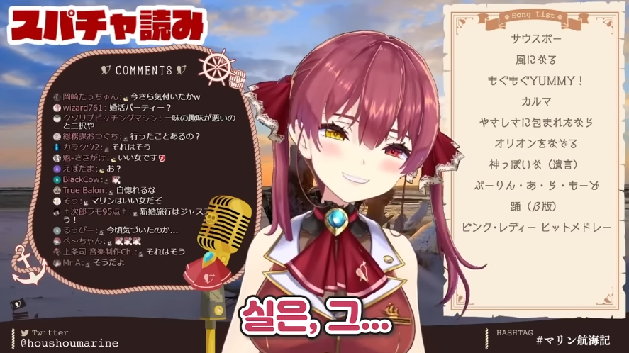 버튜버)마린이 데뷔전 결혼 상대를 찾아다니던 사연_12.png