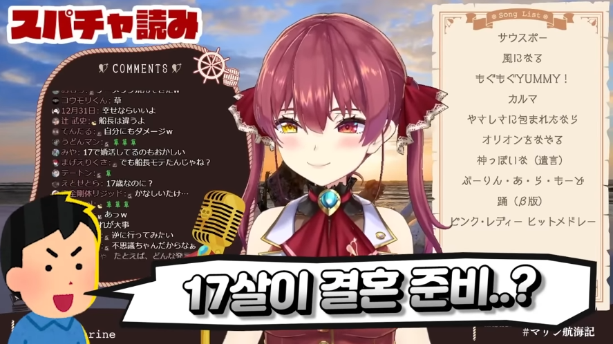 버튜버)마린이 데뷔전 결혼 상대를 찾아다니던 사연_33.png