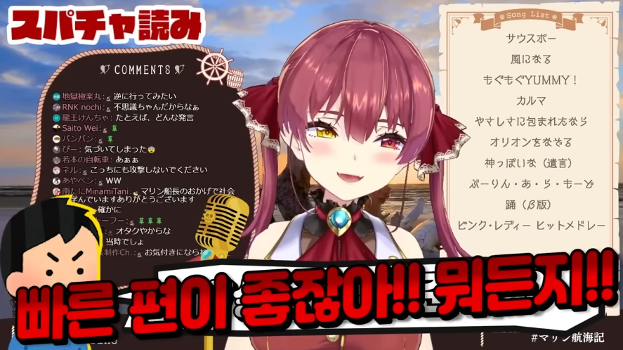 버튜버)마린이 데뷔전 결혼 상대를 찾아다니던 사연_34.png