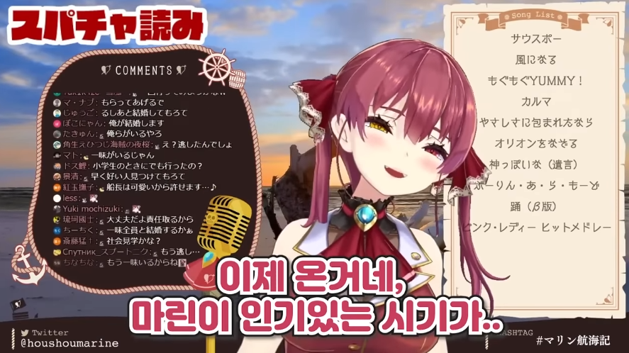버튜버)마린이 데뷔전 결혼 상대를 찾아다니던 사연_43.png