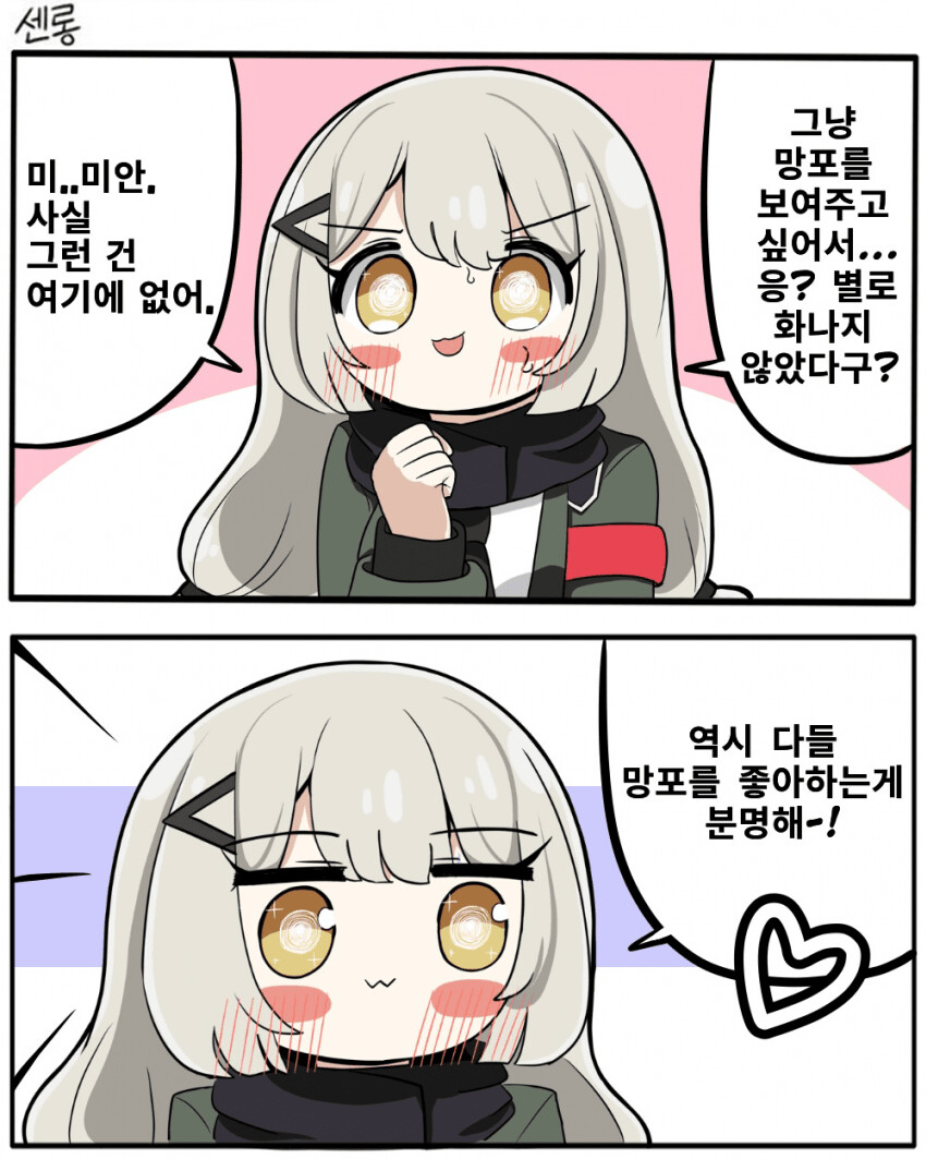 소전) 새벽에는 카리나 야짤.jpg_1.png