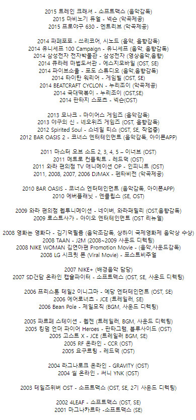 로스트사가 Bgm의 남구민(Nauts) 작곡가_2.png