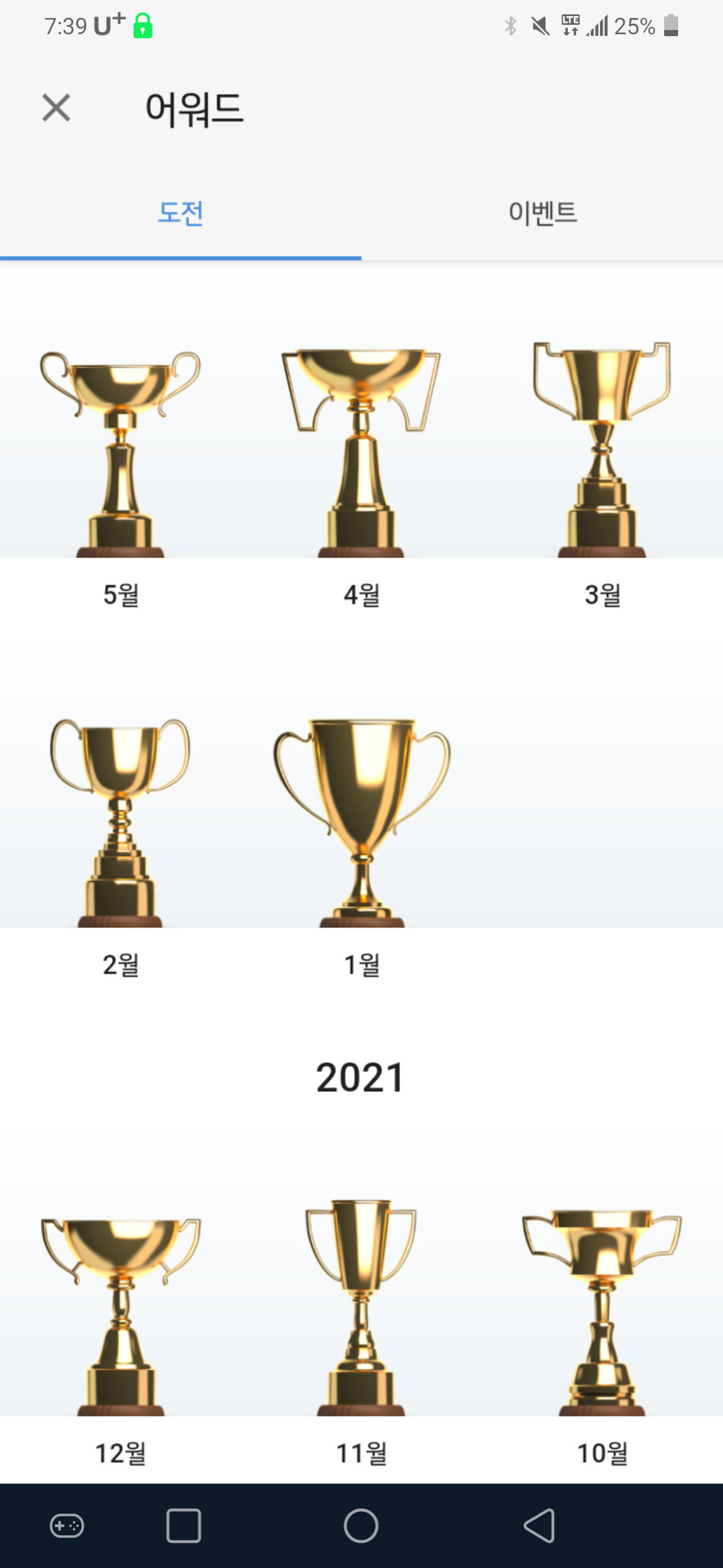 스도쿠)이번 달도 트로피 땄당_1.png