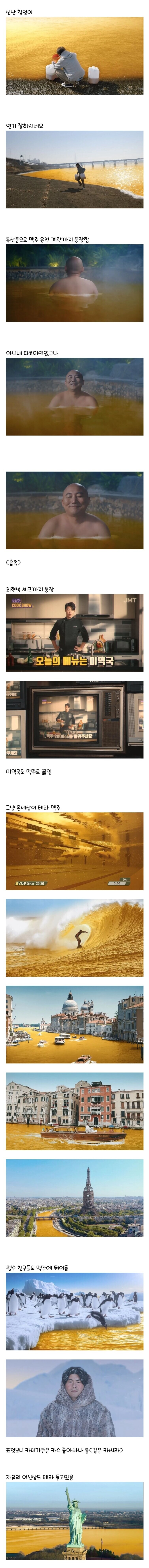 공유×침착맨 테라 광고 콜라보_2.jpg