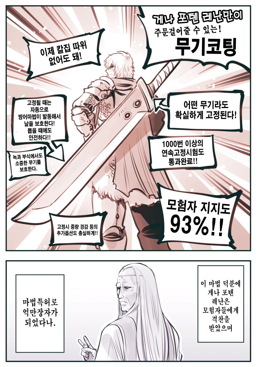 (암약, 스압) 마왕군 세뇌부서의 고민 전화.manhwa_98.jpg