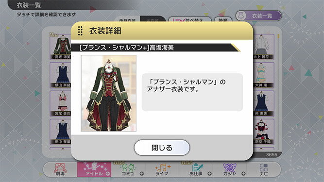 [밀리시타][SSR] 세컨드 헤어스타일 우미/아미, 카오리/스바루 가챠 결과_12.jpg