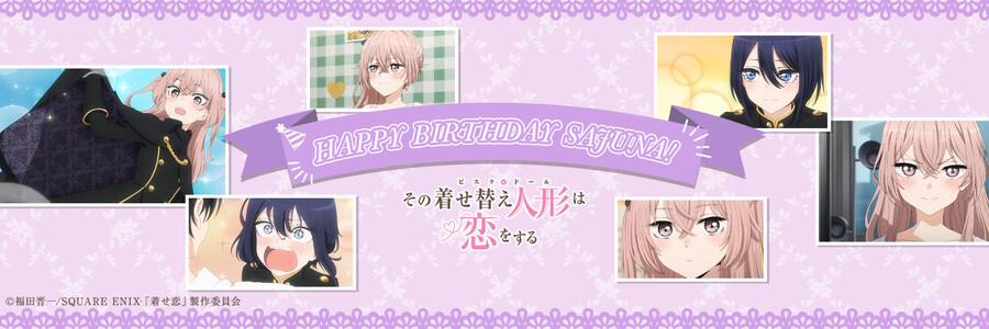 [그 비스크 돌은 사랑을 한다] 이누이 사쥬나 생일 기념 월페이퍼_3.jpg