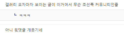 납치한놈 장기적출 하려는데 적출순서가 어떻게됨?_2.png
