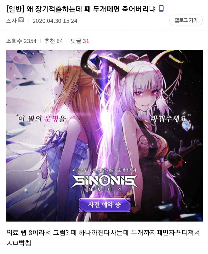 납치한놈 장기적출 하려는데 적출순서가 어떻게됨?_4.png