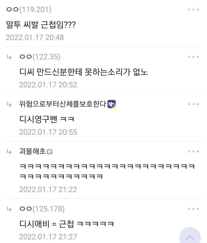 말투 씹 근첩임? | 유머 게시판 | RULIWEB 말투 씹 근첩임? | 유머 게시판 | Ruliweb
