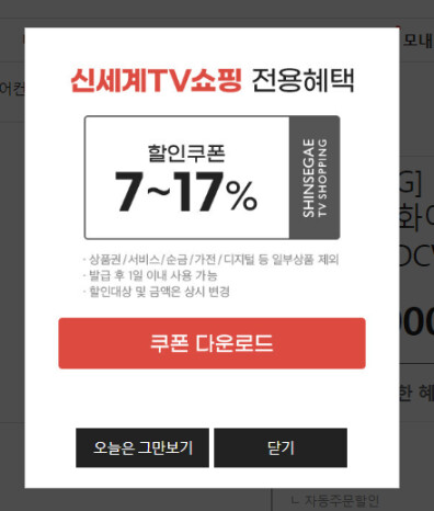 신세계tv)LG창문형 에어컨 이중창마감키트포함 86만~92만(가격 수시변동)_3.png