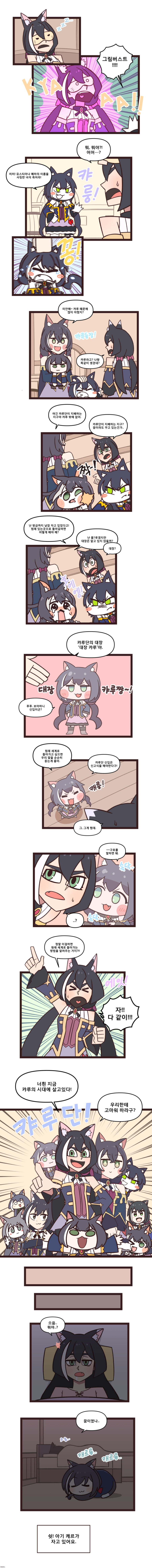 프리코네) 캬루 유니버스_1.png