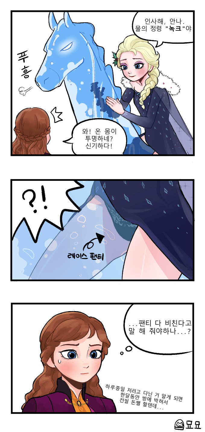하아.. 역시 야외딜도플레이 최고야♡' | 유머 게시판 | RULIWEB