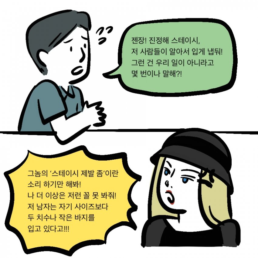 패션에 민감한 마네킹 scp 만화.manwha_5.jpeg