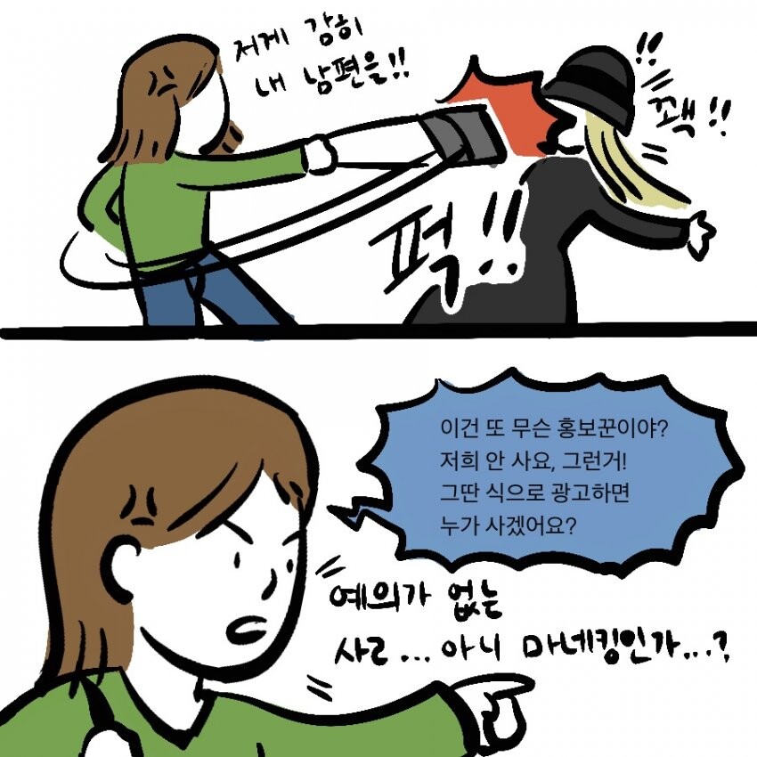 패션에 민감한 마네킹 scp 만화.manwha_8.jpeg