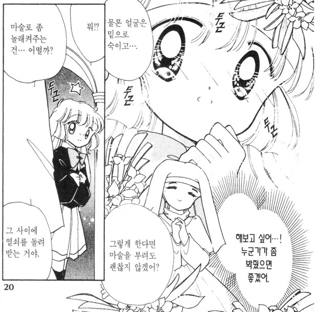 천사소녀네티) 셜록스는 사실 안면인식장애가 아니다(!)_9.png