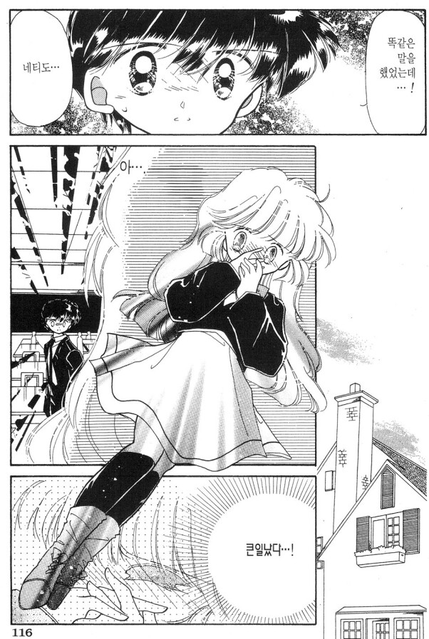 천사소녀네티) 셜록스는 사실 안면인식장애가 아니다(!)_36.png