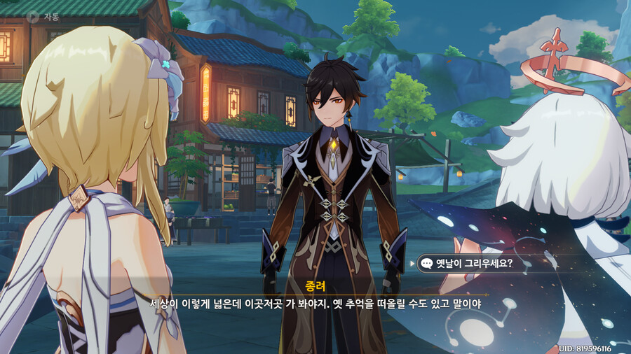 원신) 아쉽게도 까?먹었어 시즌 2_3.png