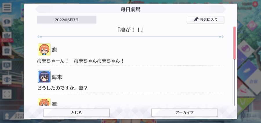 스쿠스타 매일 극장 220603 - 린이!!_1.jpg