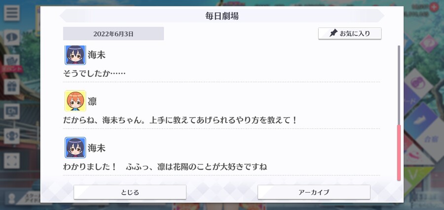 스쿠스타 매일 극장 220603 - 린이!!_4.jpg