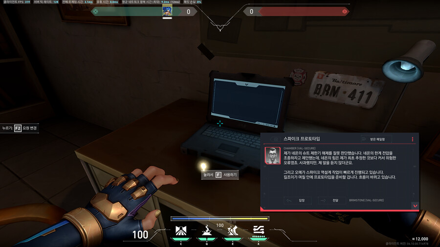 [발로란트] 4.10 패치 신규 배경 이야기_3.png