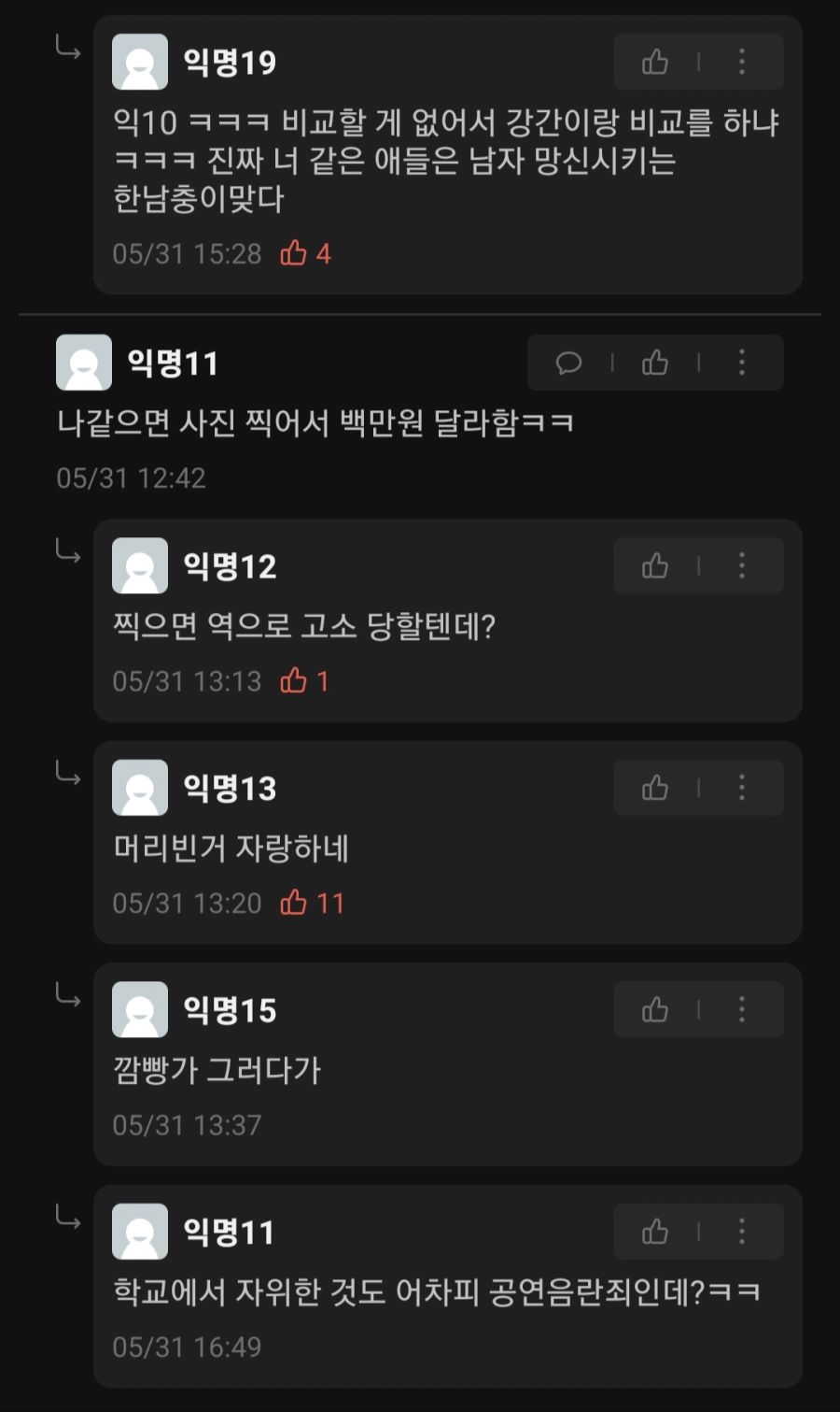 학교 화장실에서 딸치지마세요!_4.png