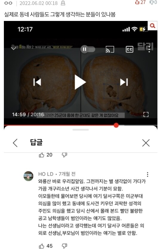 (반말주의) 개구리 소년 범인은 "동네 양아치 무리" 라는 글이 올라옴 .jpg_7.jpg