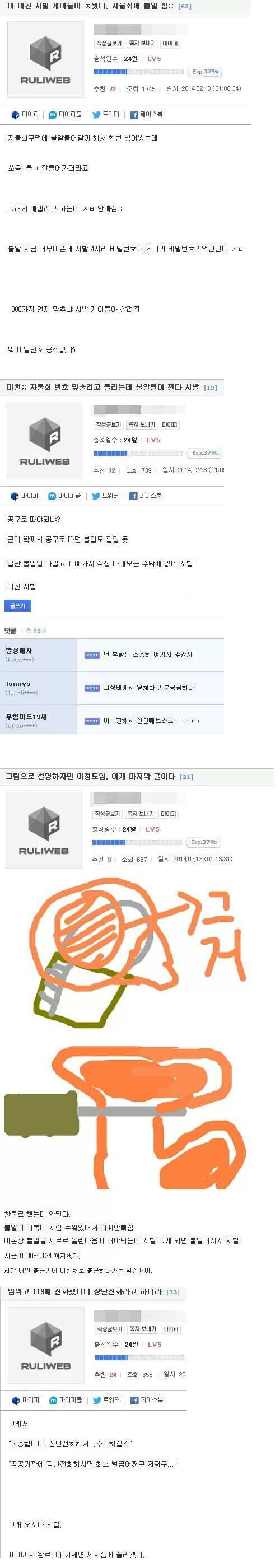 털주의)푸른고추에 대적할만한 사건.ruliweb_1.png