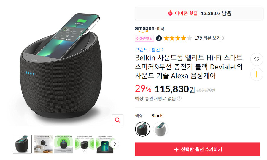 [11마존] 벨킨 사운드폼 엘리트 무선 충전기 115,830원 무배_1.jpg