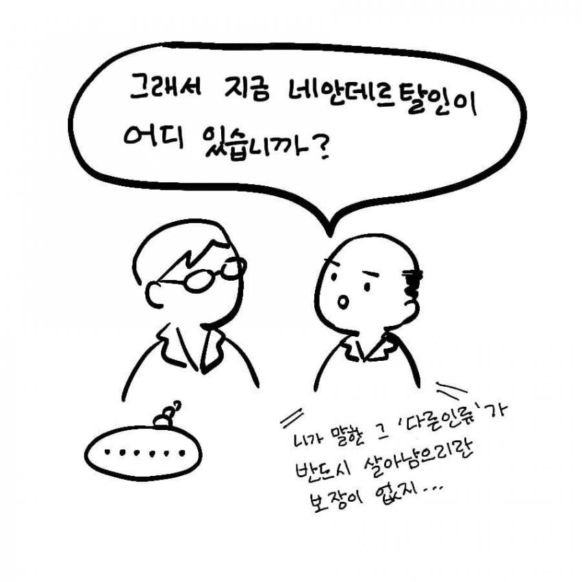 SCP) SCP-144-KO 인류학 섬 manhwa_17.jpg