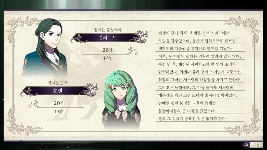 [풍화설월] 아무리봐도 히토미각_1.jpg