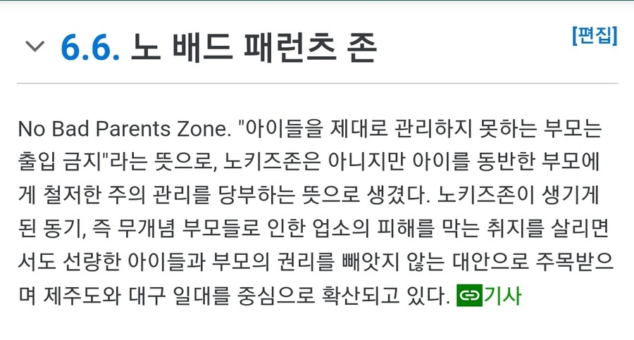 케어키즈존과 같은 또 다른 존(Zone)_1.jpg