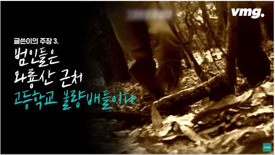 개구리 소년을 죽인 흉기를 알고있다_10.jpg
