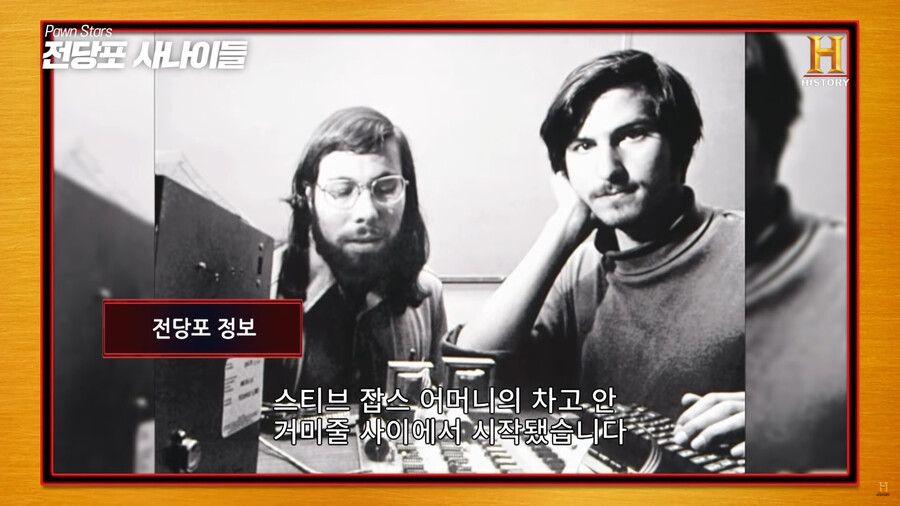 잡스랑 워즈니악이 출장 A/S 해줬던 컴퓨터 | 유머 게시판 잡스랑 워즈니악이 출장 A/S 해줬던 컴퓨터 | 유머 게시판 | 루리웹