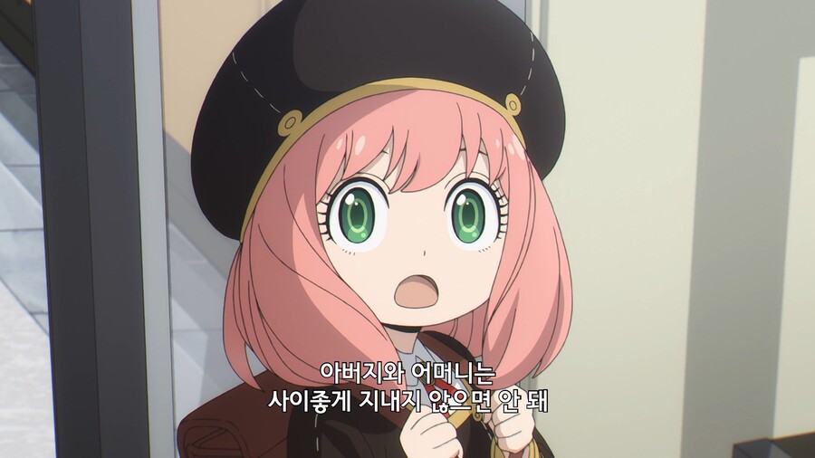 [스파이 패밀리] 포저 부부 호감작_16.jpg