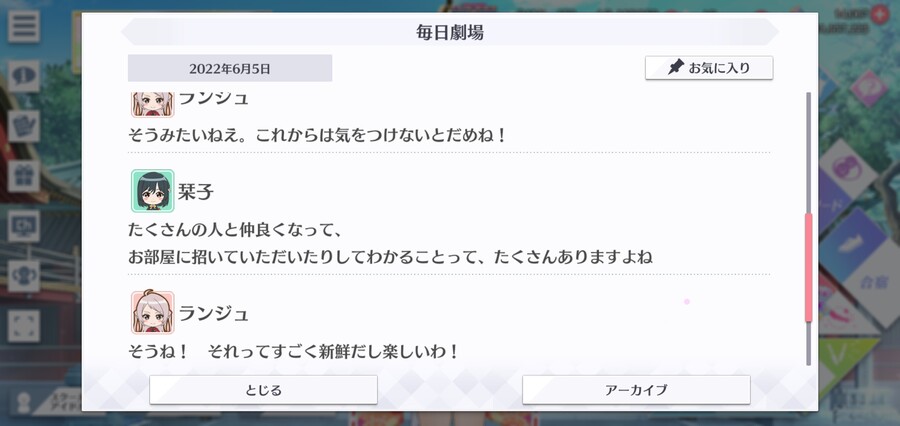 스쿠스타 매일 극장 220605 - 두 사람만이 알 수 있는 것_3.jpg