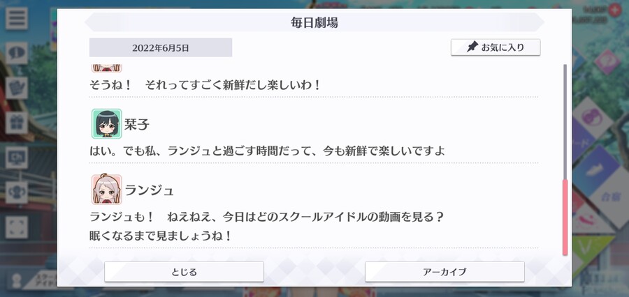 스쿠스타 매일 극장 220605 - 두 사람만이 알 수 있는 것_4.jpg