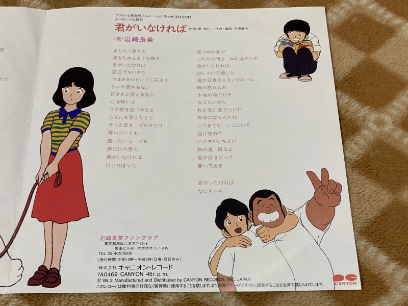 "아다치 미츠루" 의 터치(タッチ) EP & 똥겜(FC)~_20.jpg