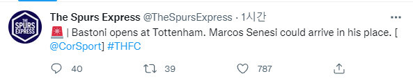[스퍼스익스프레스] 토트넘 이적시장 주요 루머들 (6/5)_7.jpg