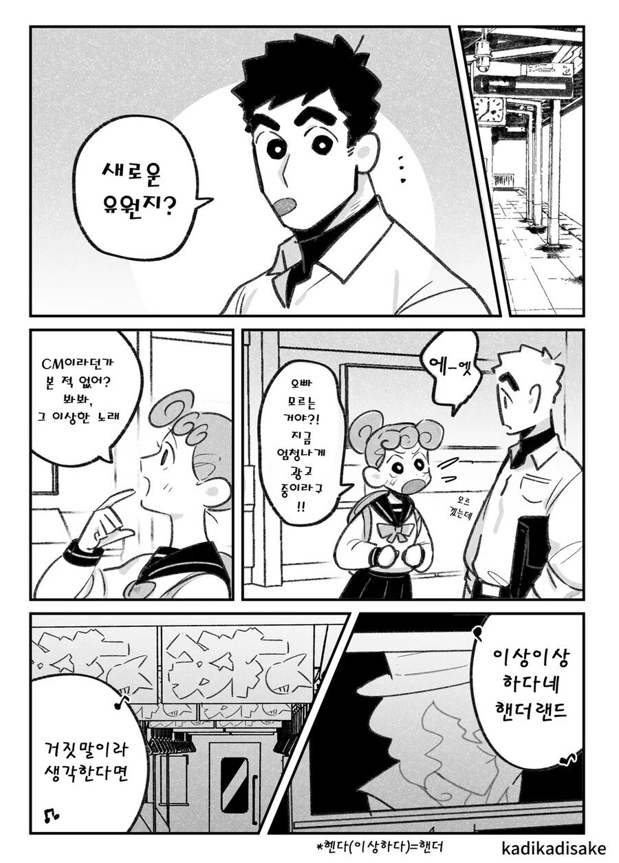 짱구)극장판 폭풍을 부르는 스토리 짜는 유게이들.JPG_1.png