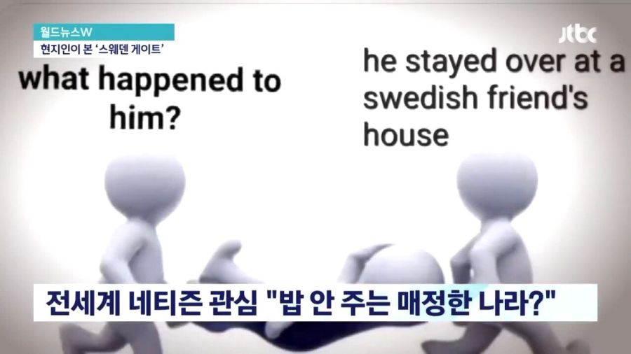 스웨덴, "요즘은 밥 준다"_5.jpg