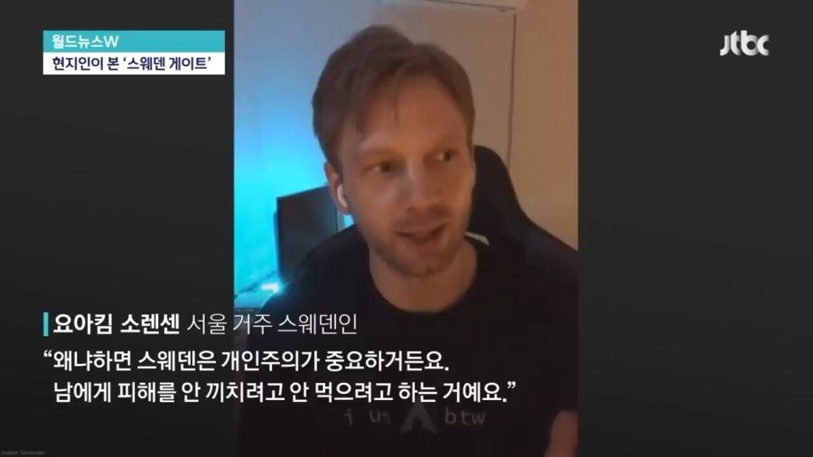 스웨덴, "요즘은 밥 준다"_10.jpg