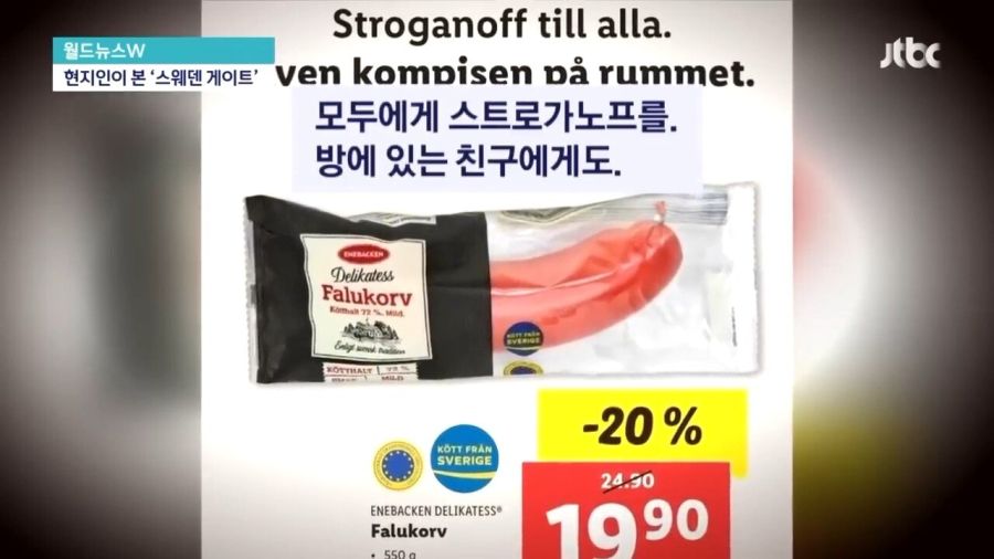 스웨덴, "요즘은 밥 준다"_15.jpg