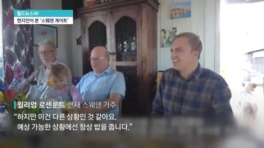 스웨덴, "요즘은 밥 준다"_17.jpg