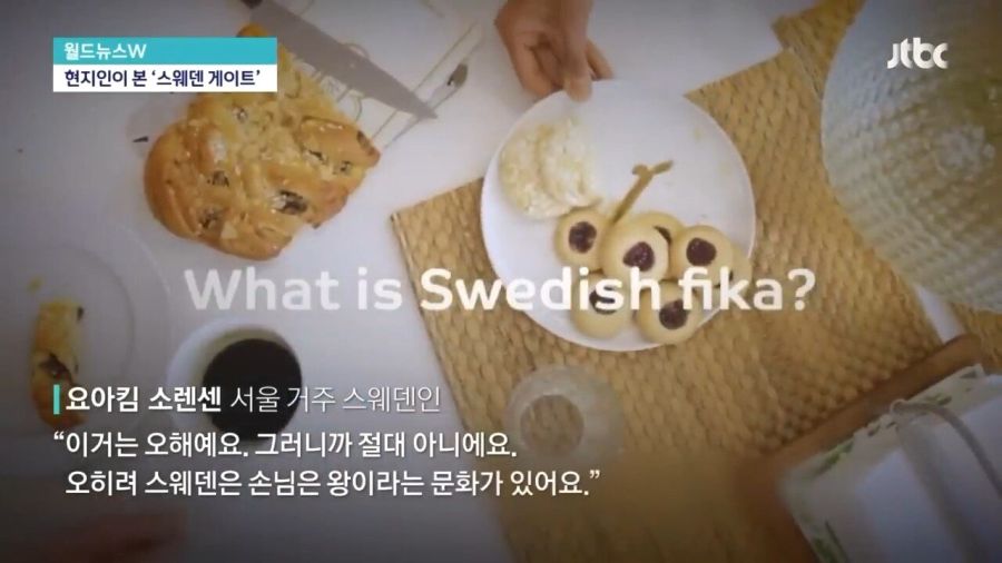 스웨덴, "요즘은 밥 준다"_20.jpg