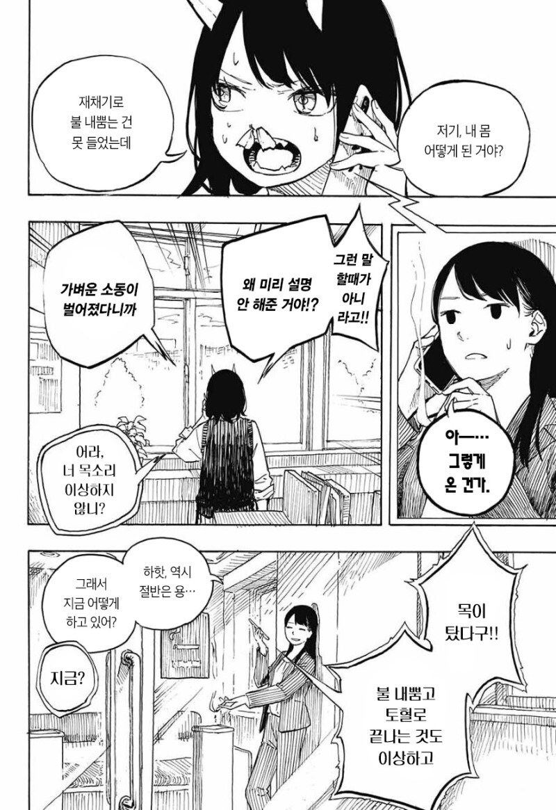 여고생 루리드래곤 정식 연재일 확정_20.jpg
