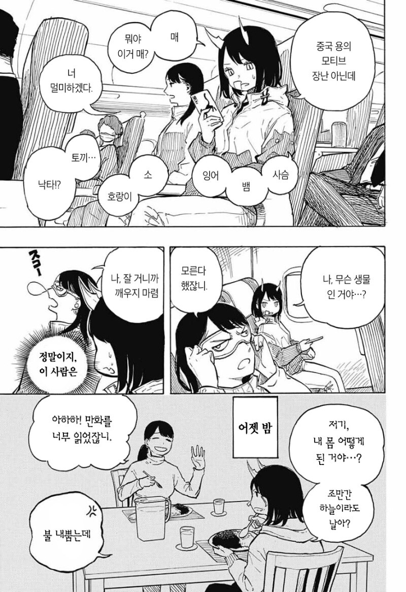 여고생 루리드래곤 정식 연재일 확정_25.jpg
