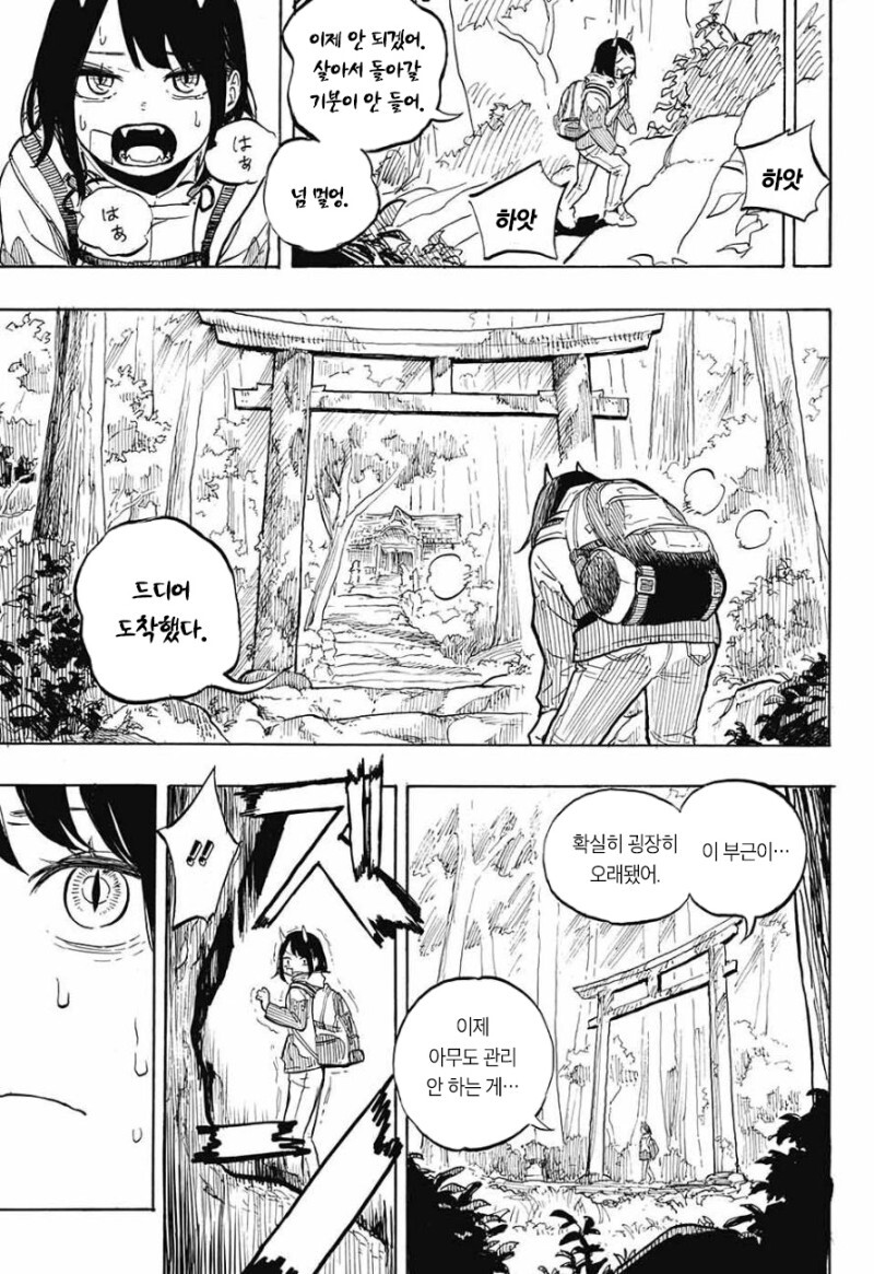 여고생 루리드래곤 정식 연재일 확정_29.jpg