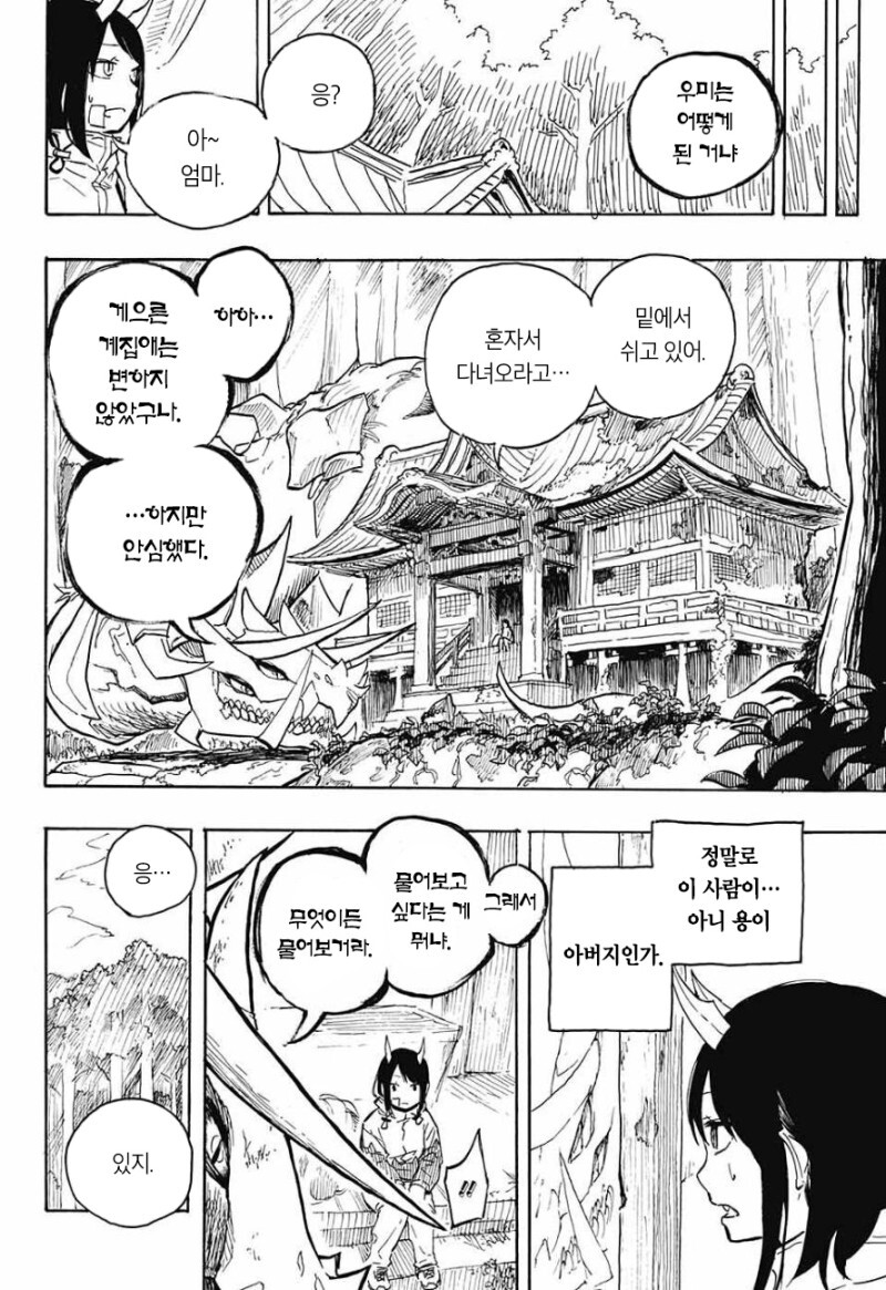 여고생 루리드래곤 정식 연재일 확정_33.jpg